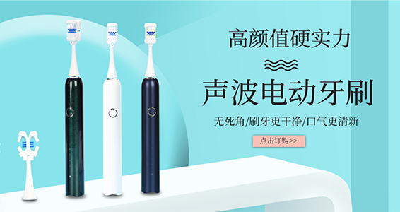 電動(dòng)牙刷你真的選對(duì)了嗎？看下面3點(diǎn)輕松幫你選好電動(dòng)牙刷