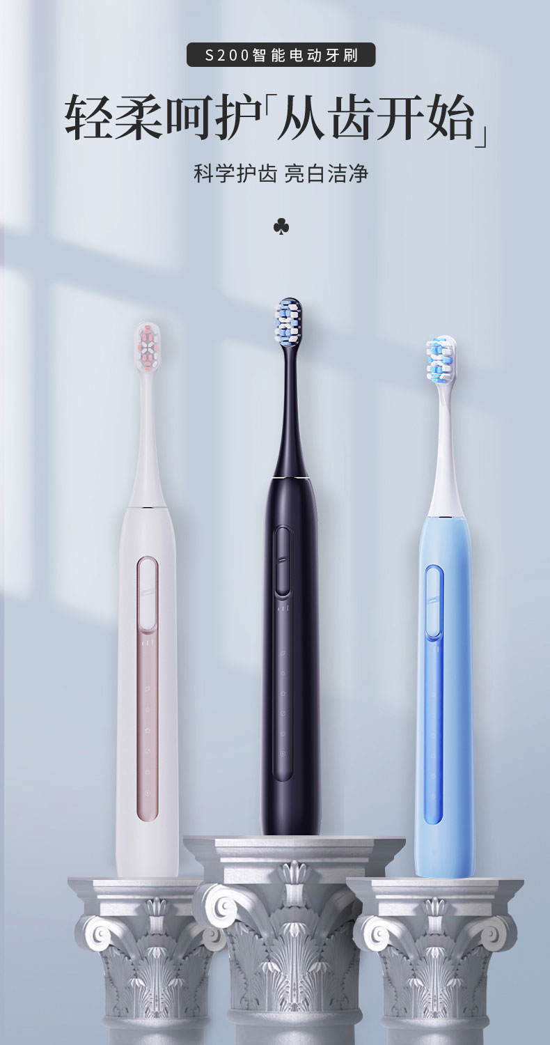 S2聲波式差旅電動牙刷詳情圖01